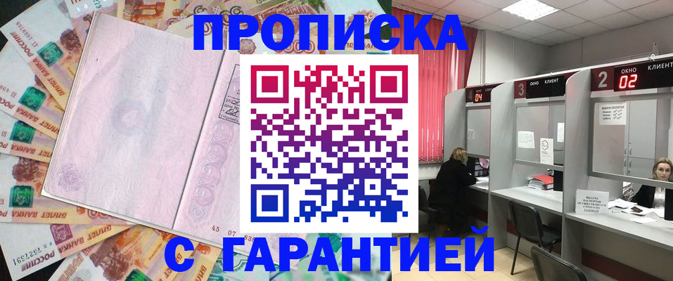 прописка иностранных граждан в Поворино