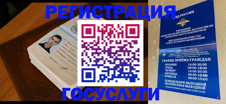 прописка от собственника в Поворино