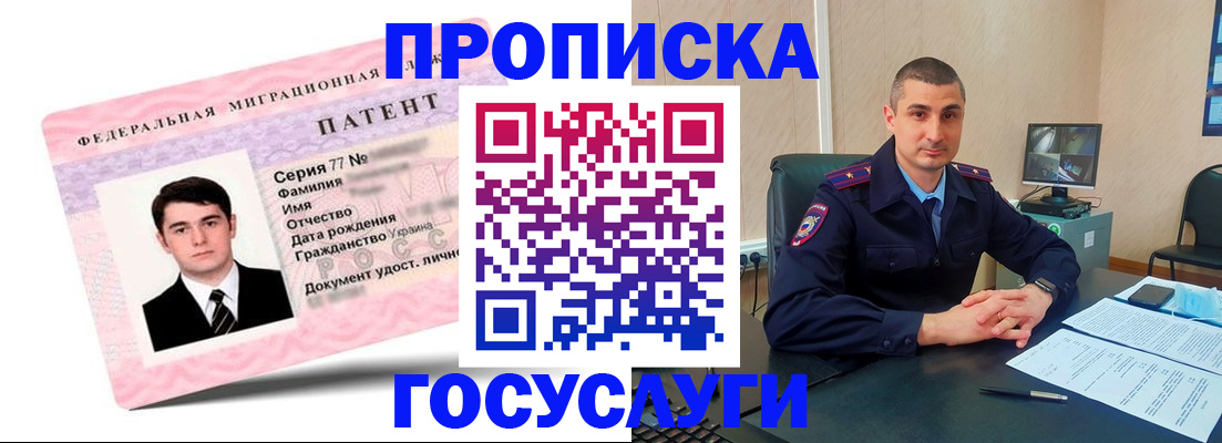 временная регистрация адрес в Поворино