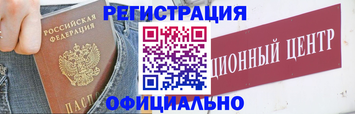 временная регистрация адрес в Поворино